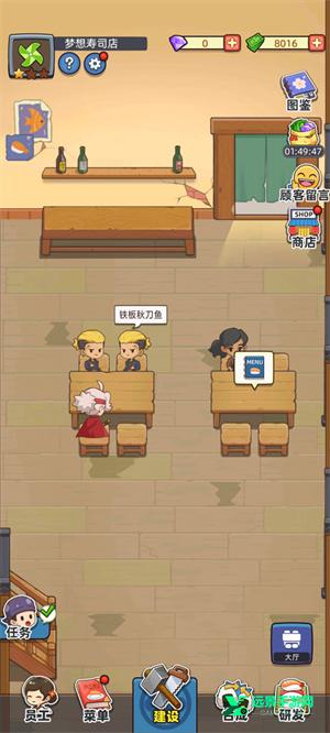 梦想寿司店官方正版