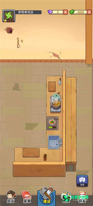 梦想寿司店官方正版