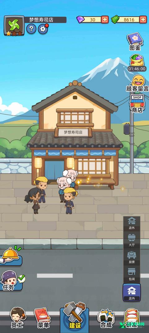 梦想寿司店官方正版