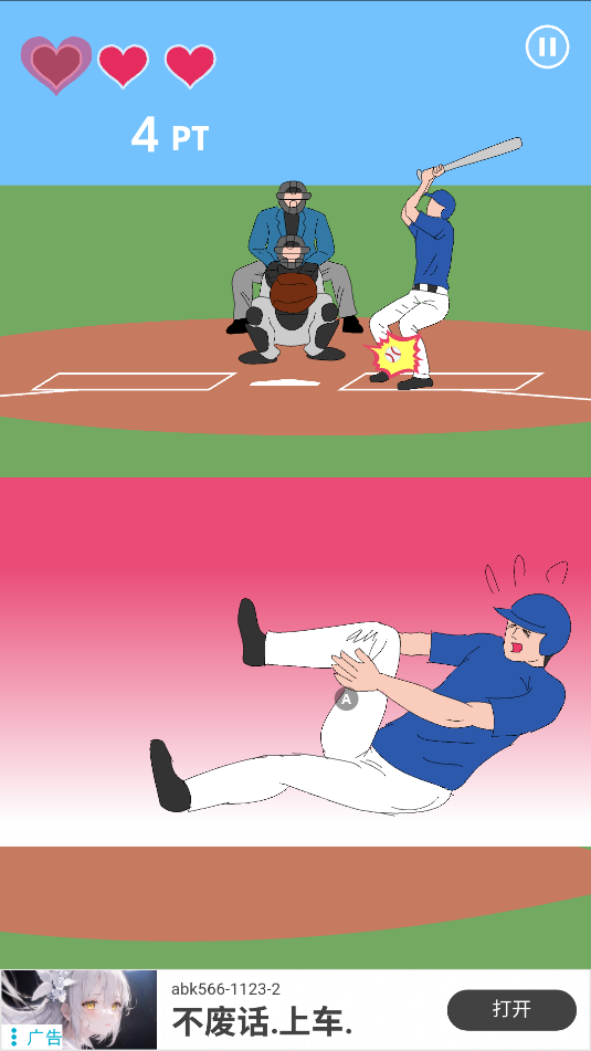 奇怪的投手(hap游戏)游戏官方版v1.0.16截图2