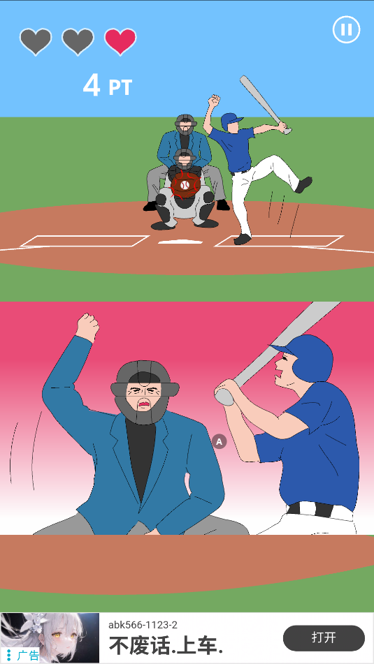 奇怪的投手(hap游戏)游戏官方版v1.0.16截图1