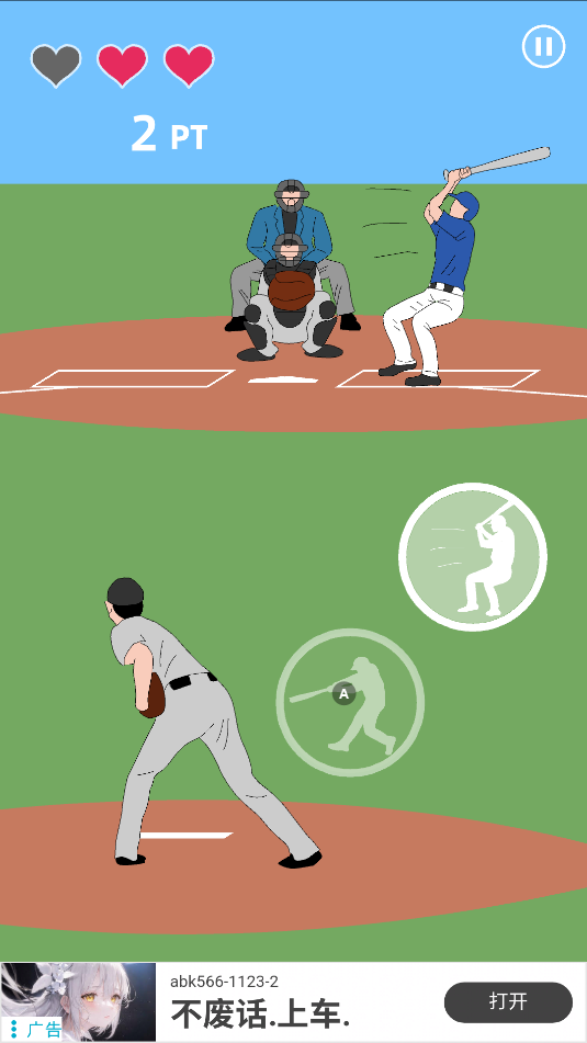 奇怪的投手(hap游戏)游戏官方版v1.0.16截图4