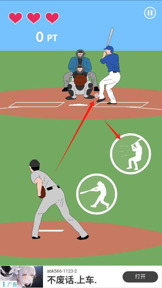 奇怪的投手正版