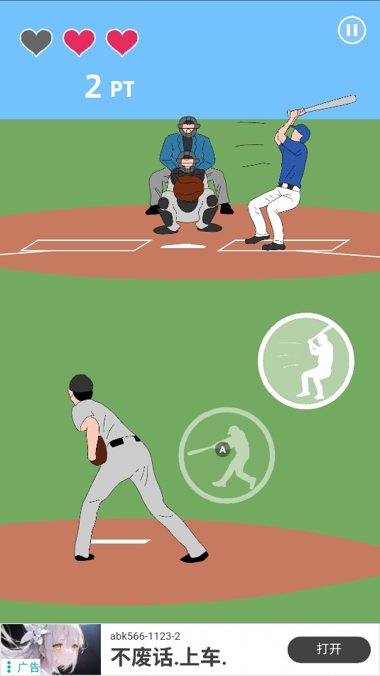 奇怪的投手正版