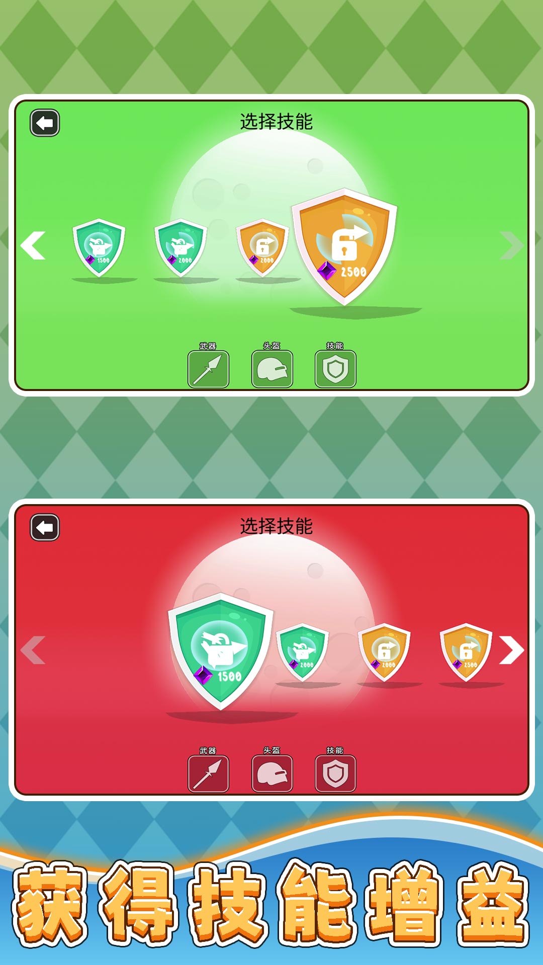 魔转填图(Scalak)手机版v1.06截图2