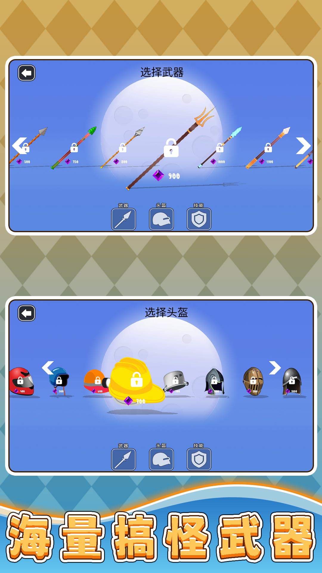 魔转填图(Scalak)手机版v1.06截图3