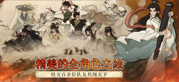 大江湖之苍龙与白鸟(类金庸群侠传)手游版v1.0.7截图1