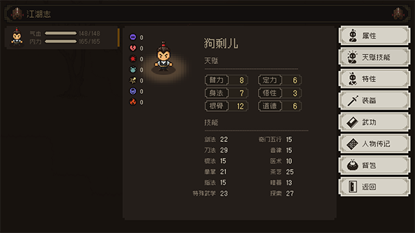 大江湖之苍龙与白鸟(类金庸群侠传)手游版v1.0.7截图4