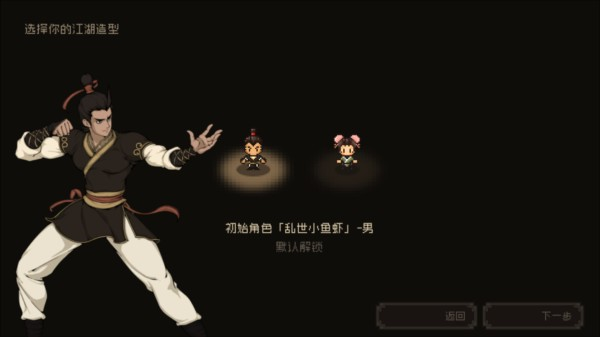 大江湖之苍龙与白鸟安卓版