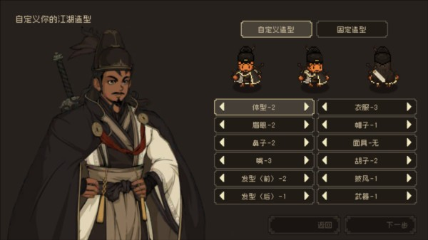 大江湖之苍龙与白鸟安卓版