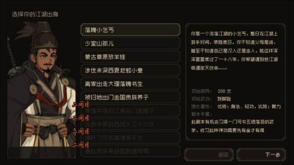 大江湖之苍龙与白鸟安卓版