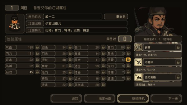 大江湖之苍龙与白鸟安卓版