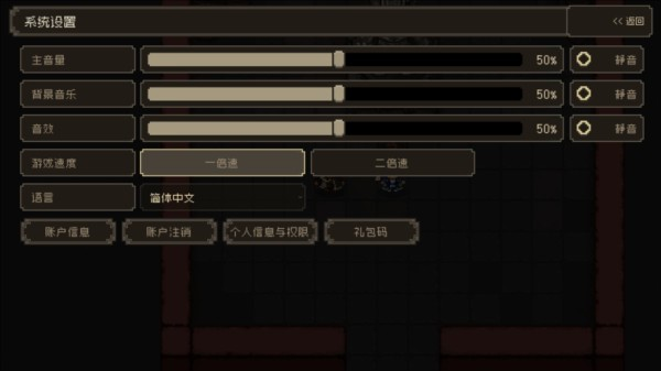 大江湖之苍龙与白鸟安卓版