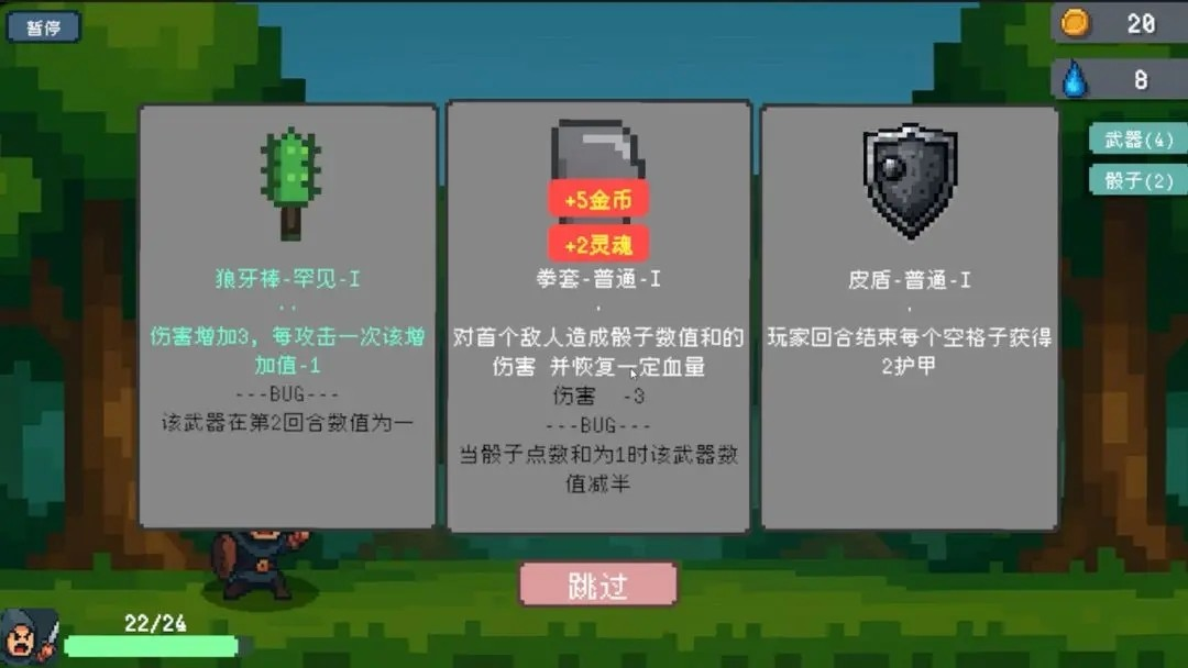 骰子骑士手机版