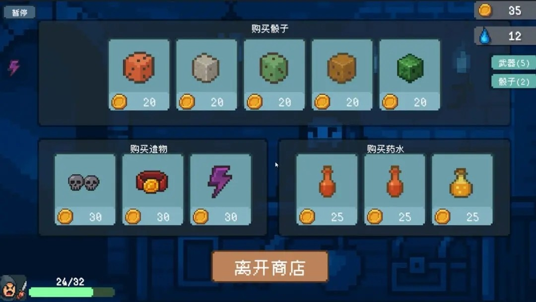 骰子骑士手机版