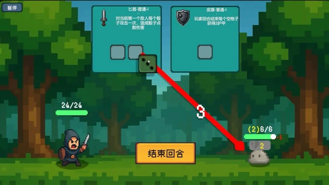 骰子骑士手机版