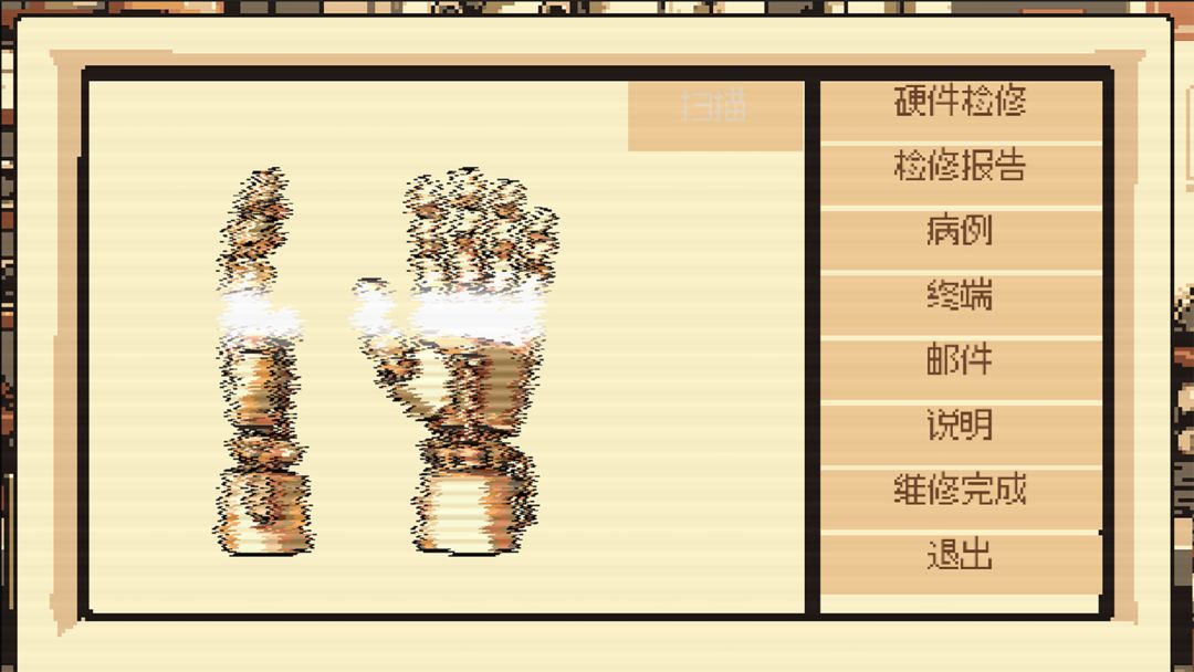 义体医生游戏(cyberdoctor)游戏中文版v1.0.0截图3