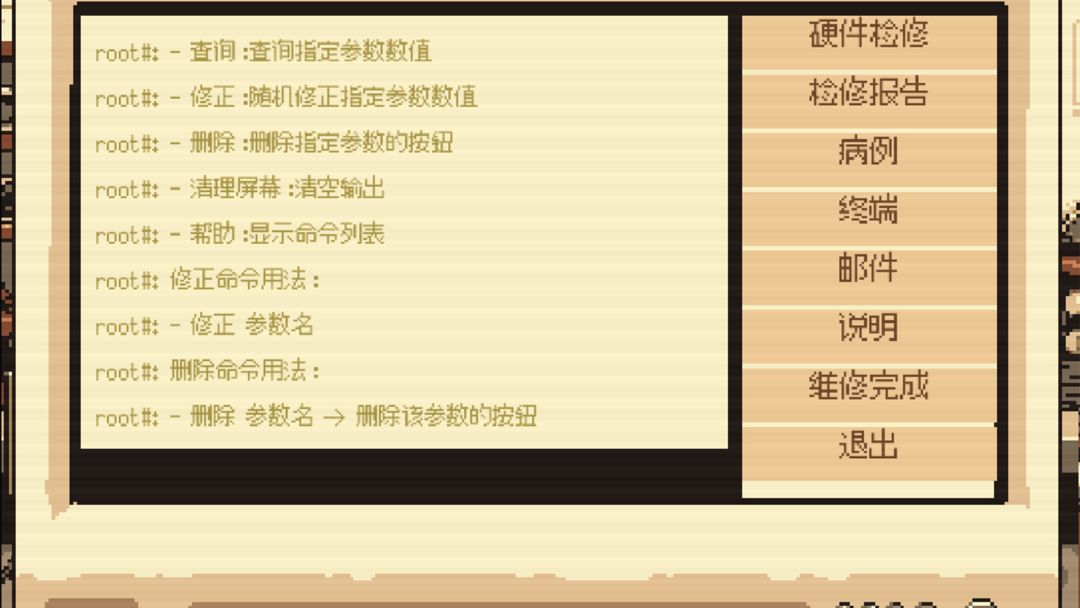 义体医生游戏(cyberdoctor)游戏中文版v1.0.0截图2