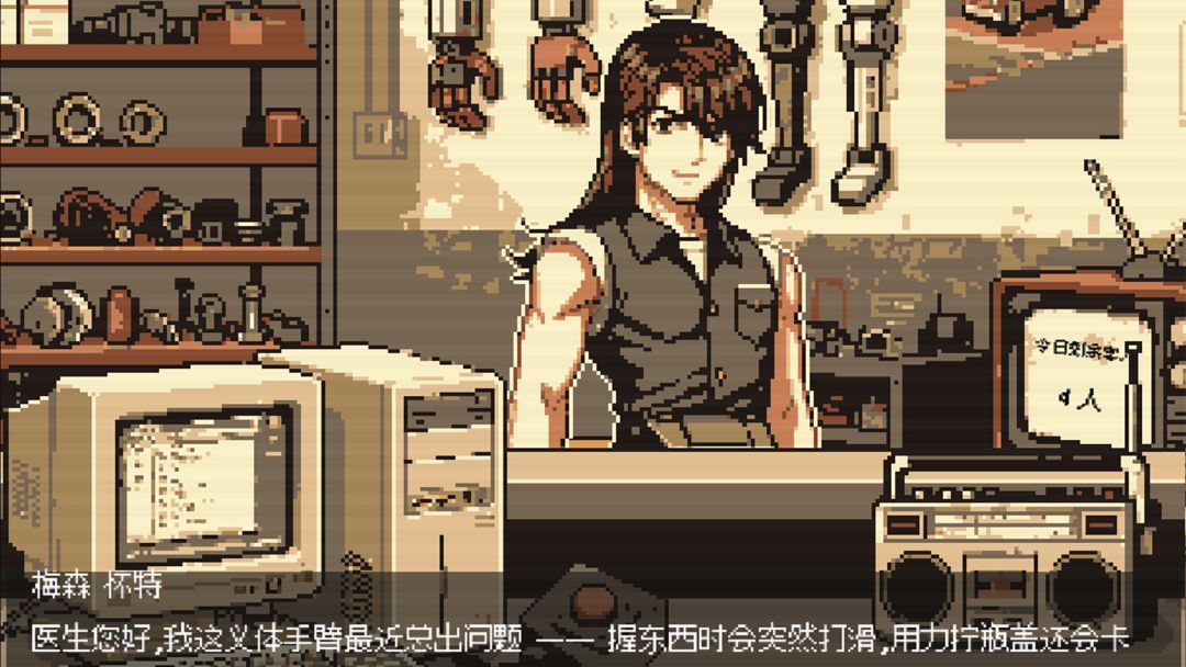 义体医生游戏(cyberdoctor)游戏中文版v1.0.0截图4