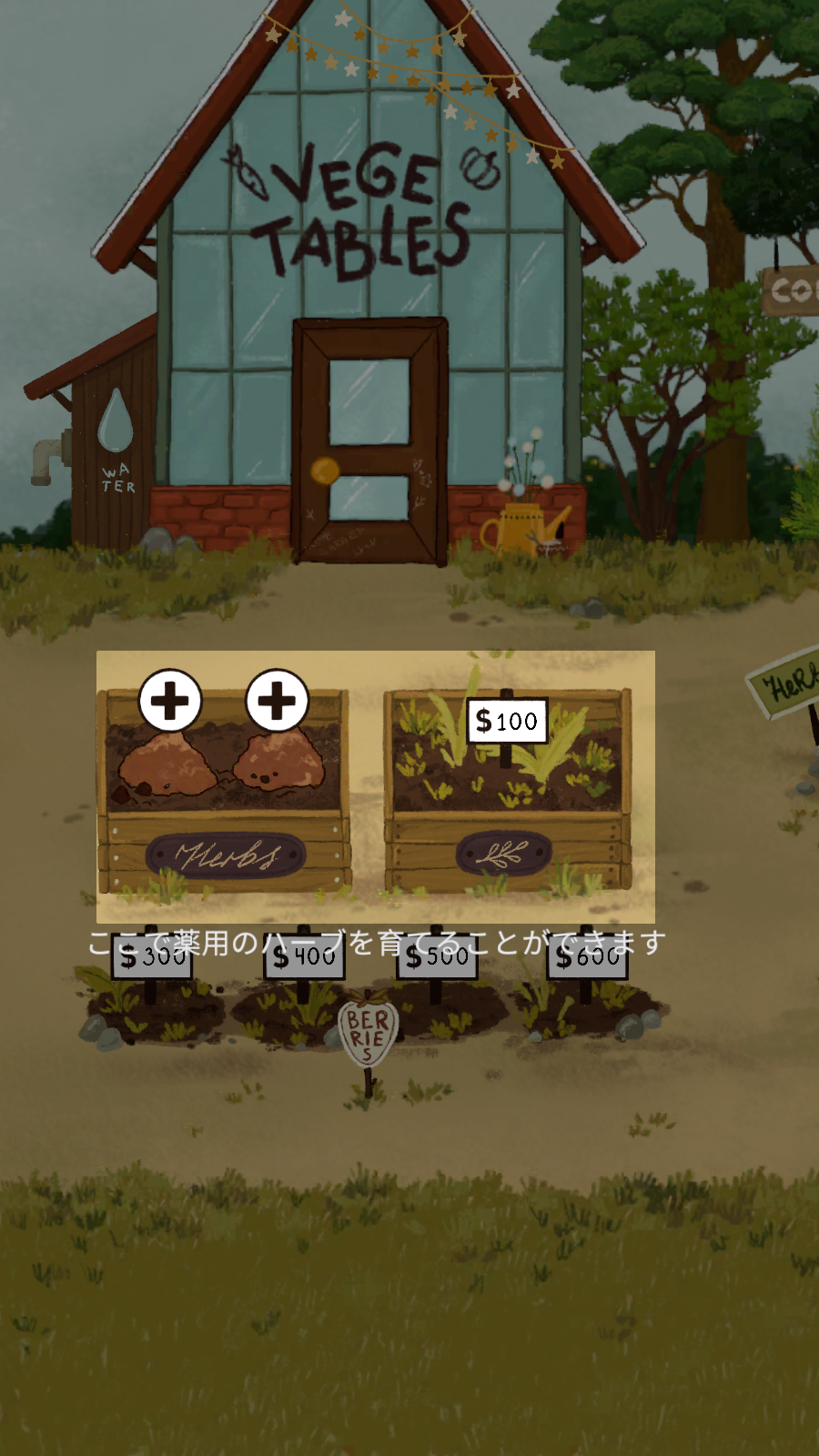 女巫的魔法商店中文版