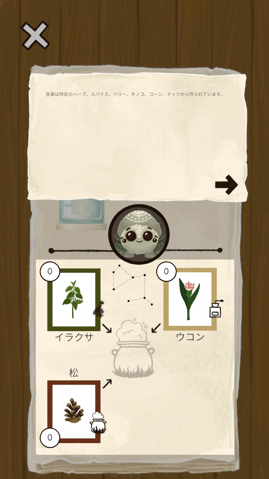 女巫的魔法商店中文版