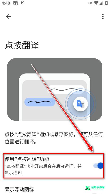 谷歌翻译器app安卓版