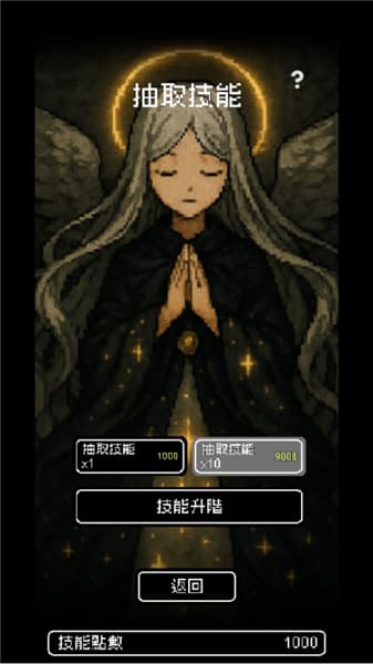 我快速升级(InstantLeveling)最新版v12截图1