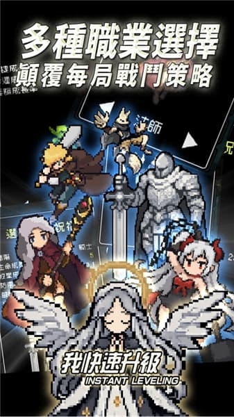 我快速升级(InstantLeveling)最新版v12截图2