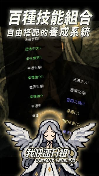 我快速升级(InstantLeveling)最新版v12截图3