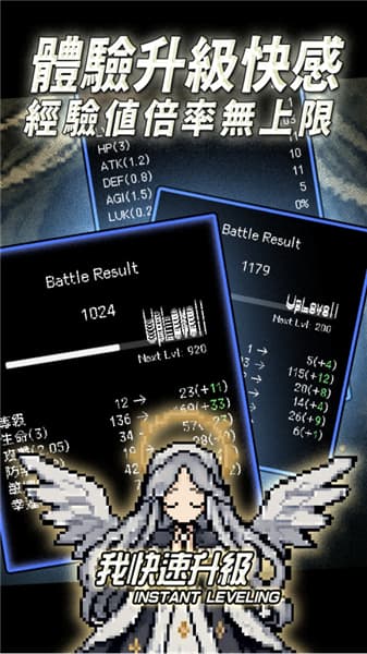 我快速升级(InstantLeveling)最新版v12截图4