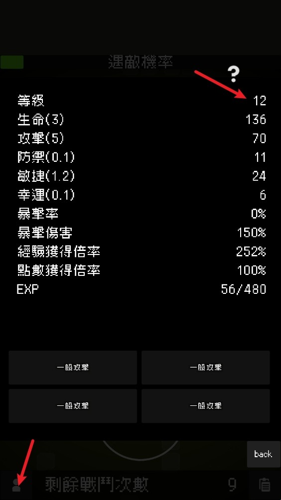 我快速升级手游版