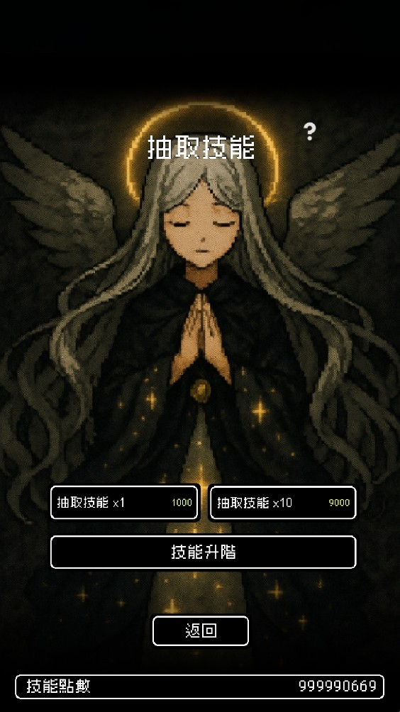 我快速升级手游版