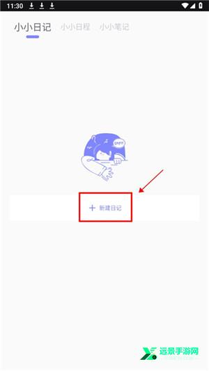 iCity日记安卓版