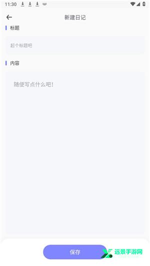 iCity日记安卓版