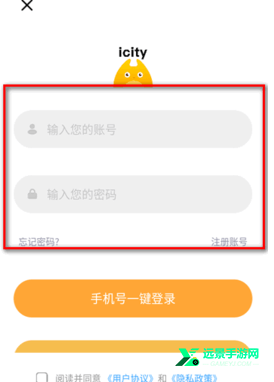 iCity日记安卓版