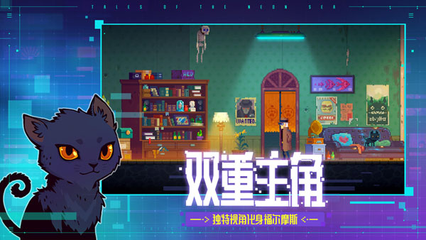 迷雾侦探(Tales of the Neon Sea)官方安卓版v1.0.49截图4
