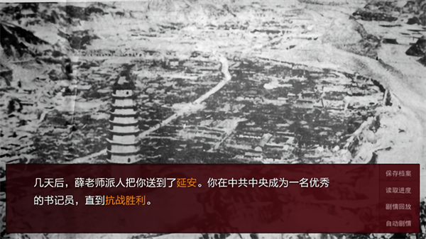 潜伏之赤途(fantasia)安卓版v2.15截图3