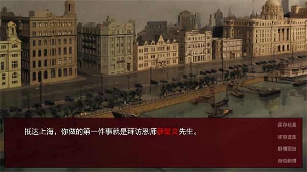 潜伏之赤途(fantasia)安卓版v2.15截图4