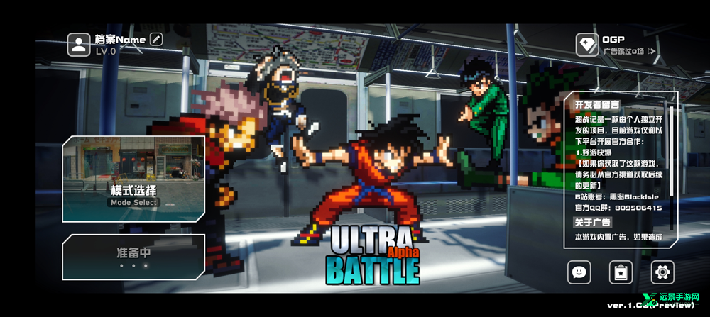 超战记官方正版