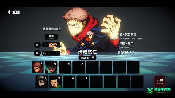 超战记官方正版