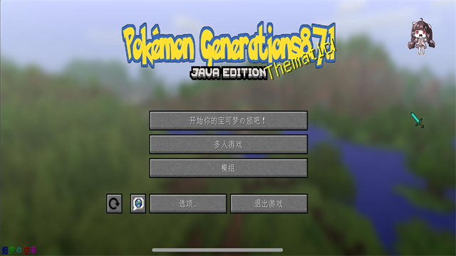 我的世界宝可梦手机版单人版安装v1.0截图1
