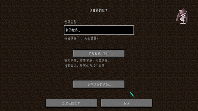 我的世界宝可梦手机版单人版安装v1.0截图2