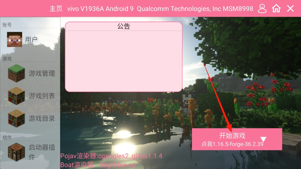 我的世界宝可梦手机版
