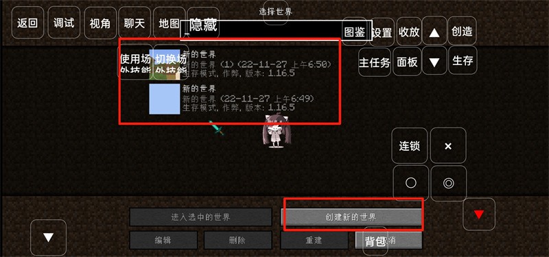 我的世界宝可梦手机版