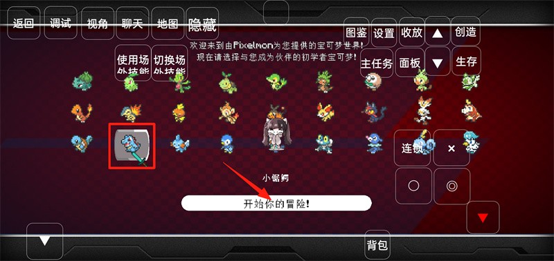 我的世界宝可梦手机版