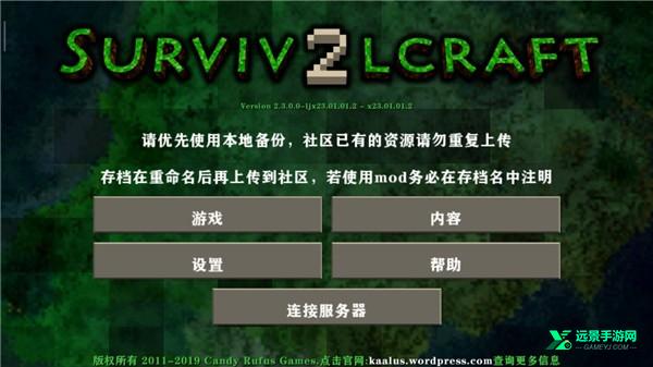 生存战争黑蝎枪械模组2.4中文版