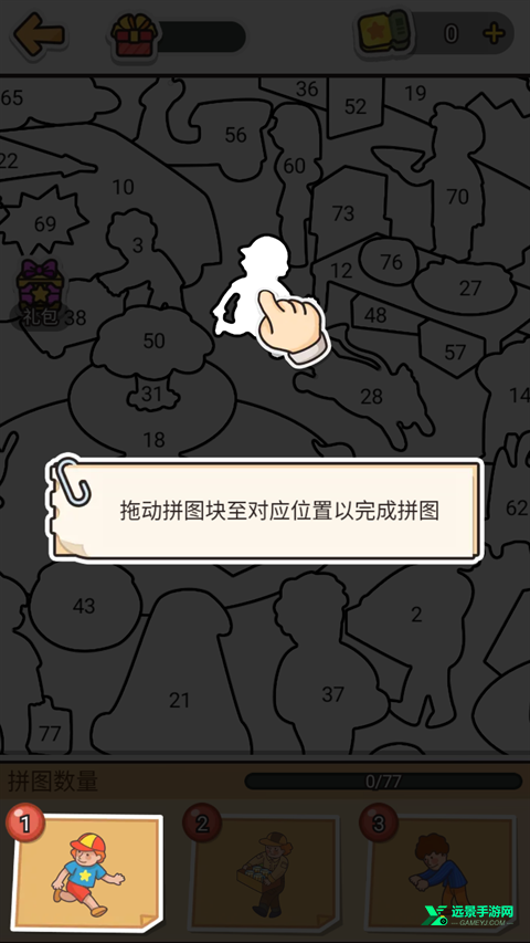 拼图大闯关正版