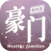 豪门家主模拟器内置菜单