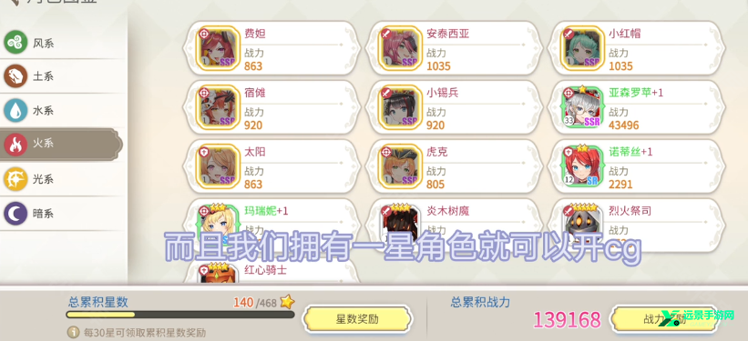 樱境物语全人物cg解锁版