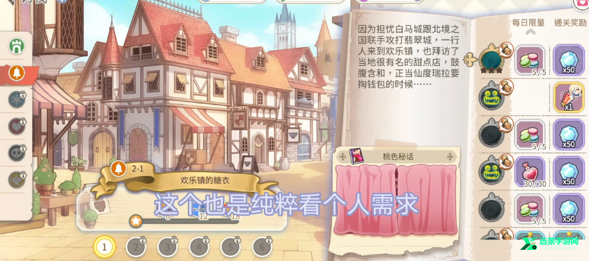 樱境物语全人物cg解锁版